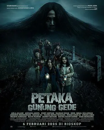 Ужас горы Геде (2025) смотреть онлайн