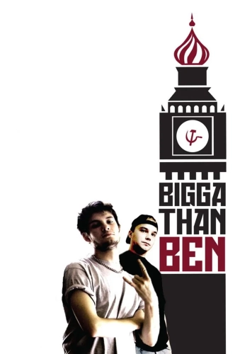 Больше Бена (2007) смотреть онлайн