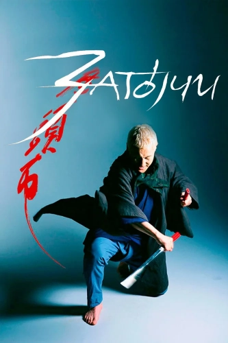 Затоичи