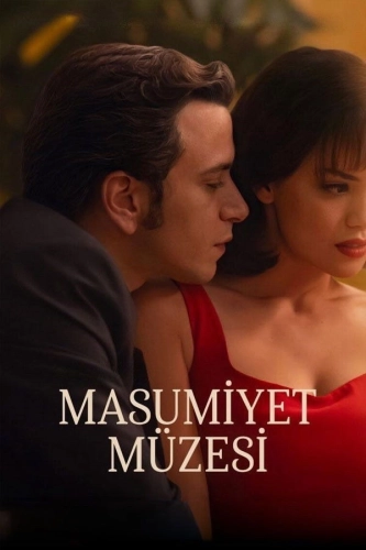 Музей невинности (2026) смотреть онлайн