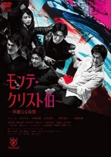 Граф Монте-Кристо: Великая месть (2018) смотреть онлайн