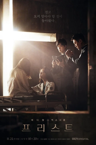 Священник (2018) смотреть онлайн