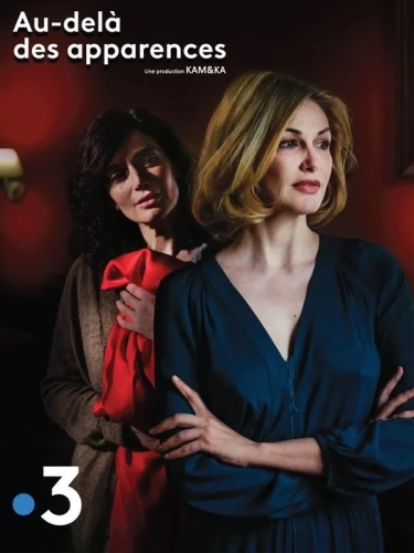 Всё не так, как кажется (2019) смотреть онлайн