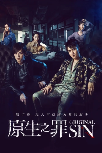 Первородный грех (2018) смотреть онлайн
