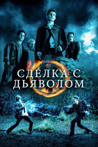 Сделка с дьяволом смотреть онлайн