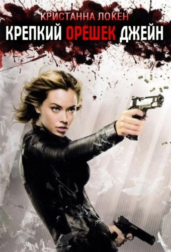 Победившая боль (2007) смотреть онлайн
