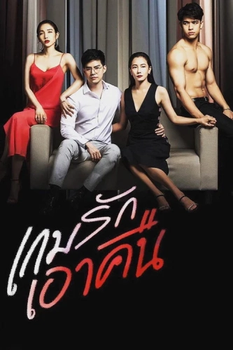 Красивая ложь (2019) смотреть онлайн