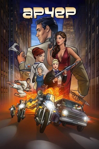 Арчер (2009) смотреть онлайн