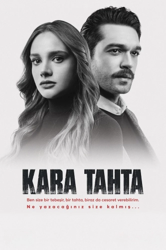 Школьная доска (2022) смотреть онлайн