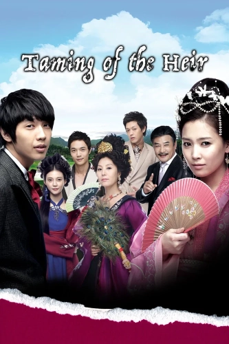 Укрощение наследника (2009) смотреть онлайн