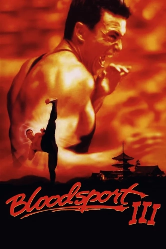 Кровавый спорт 3 (1996) смотреть онлайн