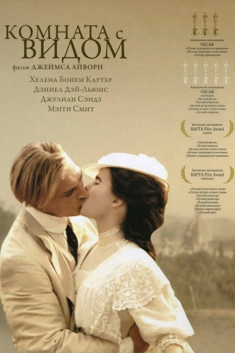 Комната с видом (1985) смотреть онлайн