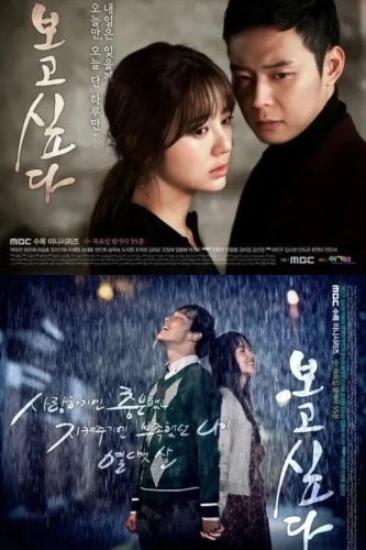 Я скучаю по тебе (2012) смотреть онлайн