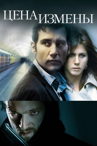 Цена измены (2005) смотреть онлайн