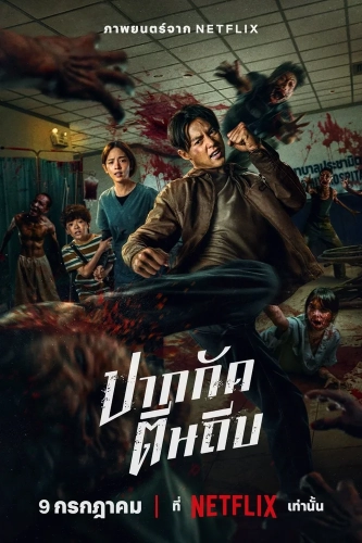Зиам (2025) смотреть онлайн