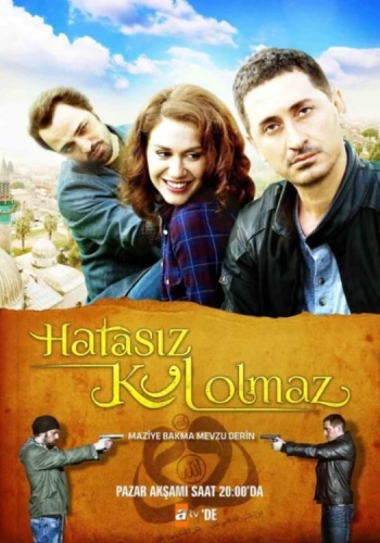 Никто не безгрешен (2014) смотреть онлайн