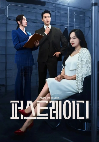 Первая леди (2025) смотреть онлайн