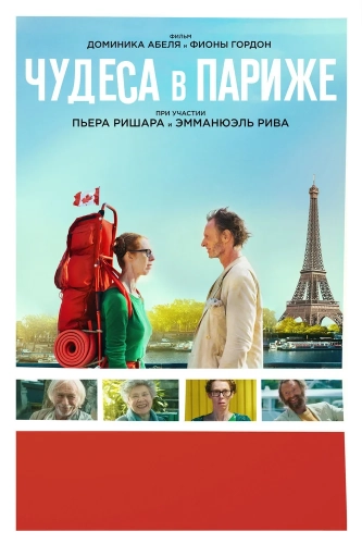 Чудеса в Париже (2016) смотреть онлайн