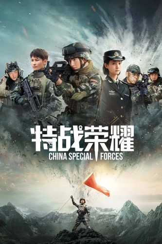 Слава спецназа смотреть онлайн
