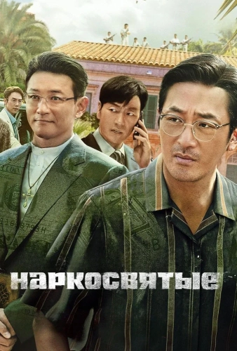 Суринам смотреть онлайн