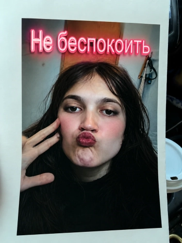 Не беспокоить смотреть онлайн